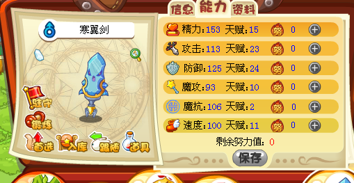 洛克人初始武器？（洛克王国武器大全）
