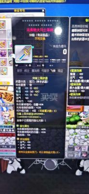 冒险岛武器过热会怎么样？（冒险岛 武器攻击力）