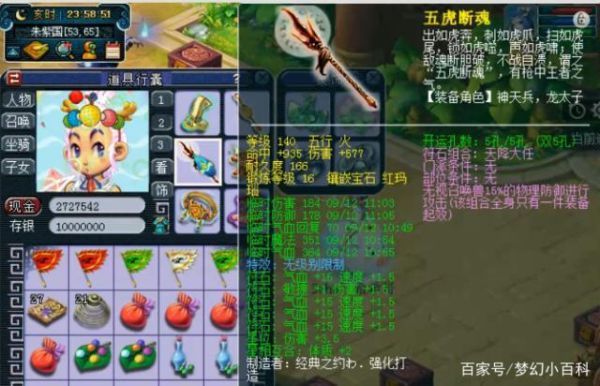 梦幻西游100武器最高伤害的是多少？（梦幻西游50武器满伤）