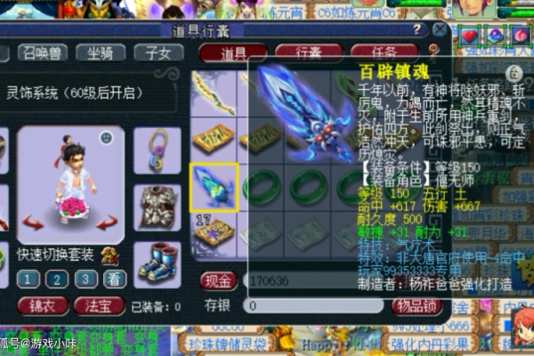 梦幻59大唐伤害？（梦幻59武器总伤）