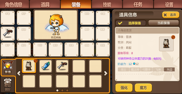 天使超粉给什么装备？（爆莉萌天使副武器）