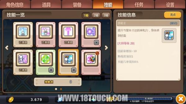 天使超粉给什么装备？（爆莉萌天使副武器）