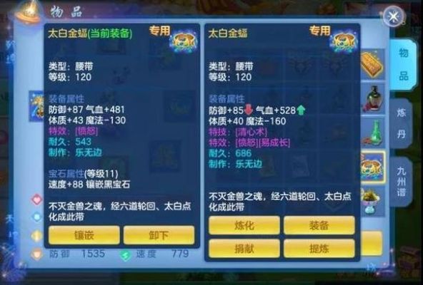 神武40级以上的装备和衣服到那里鉴定？（神武武器在哪鉴定）