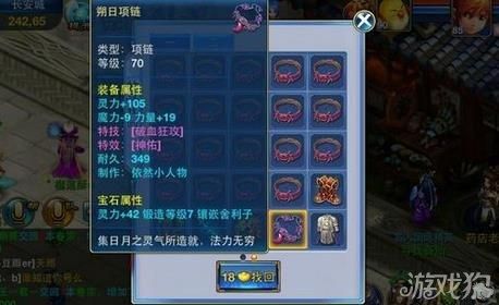 神武40级以上的装备和衣服到那里鉴定？（神武武器在哪鉴定）