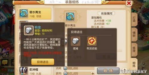 梦幻手游装备熔炼攻略？（梦幻西游武器熔炼魔力）