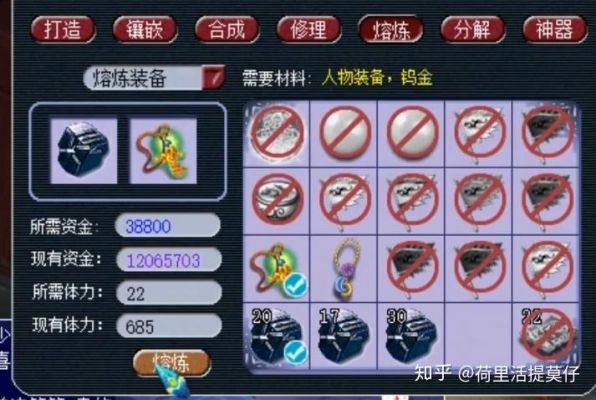 梦幻手游装备熔炼攻略？（梦幻西游武器熔炼魔力）