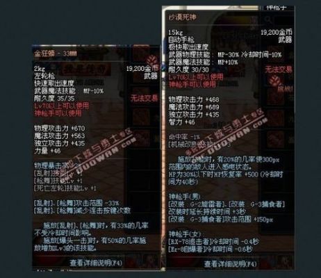 dnf神枪手手炮排行榜？（dnf枪手史诗武器属性）