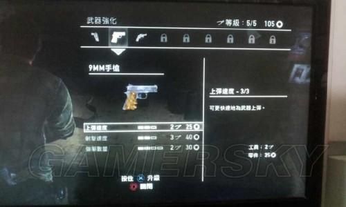 美国末日ps4制作武器升级怎么操作？（美国末日操作ps4换武器）