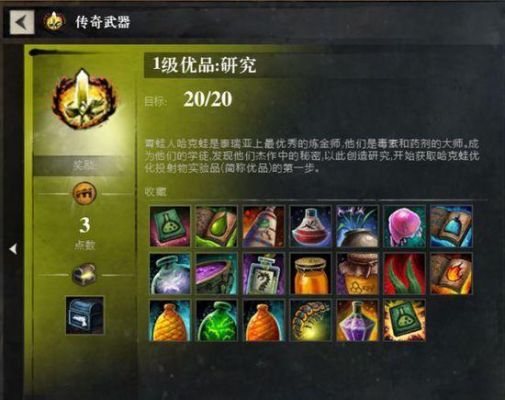 激战2一代传奇武器怎么做？（激战2如何制作武器）