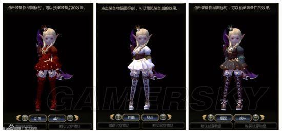 龙之谷S级的时装怎么得到的？（龙之谷没有武器的时装）