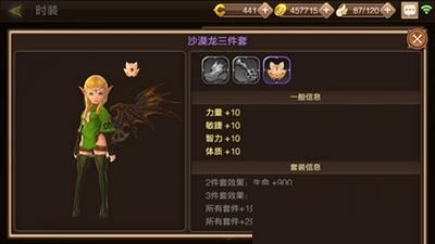 龙之谷S级的时装怎么得到的？（龙之谷没有武器的时装）