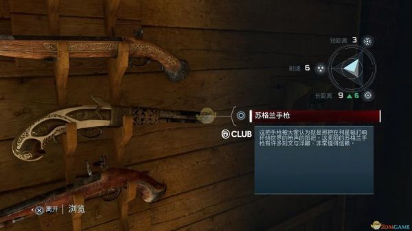 正当防卫3冷兵器？（刺客信条3武器锋刃）