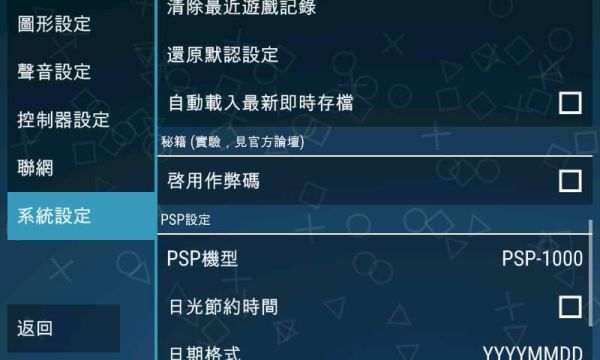 刀剑神域无限时刻手机如何导入金手指？（psp刀剑神域怎么打造武器）