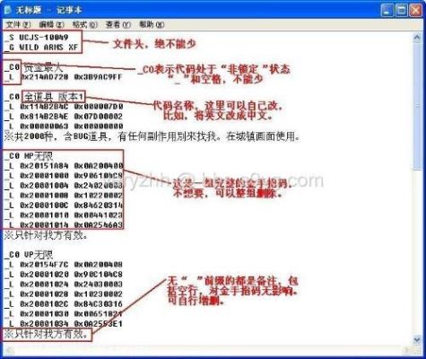 刀剑神域无限时刻手机如何导入金手指？（psp刀剑神域怎么打造武器）