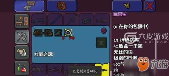 泰拉瑞亚巨兽鲨怎么弄？（泰拉瑞亚猪鲨武器id）