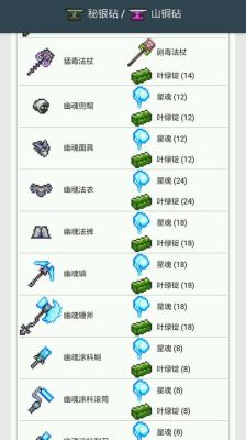 泰拉瑞亚怎么把武器特效关掉？（泰拉瑞亚中文版破解版无限武器）
