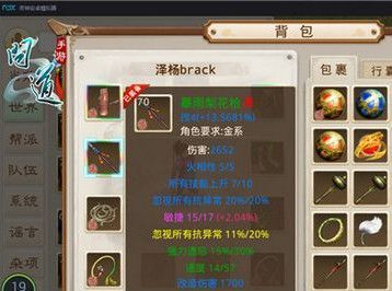 问道手游怎么做好的装备？装备打造步骤详解？（问道手游打造武器模拟）