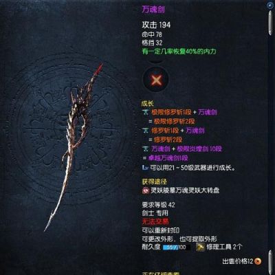 一剑开天门剑灵有什么用？（剑灵武器剑外形）