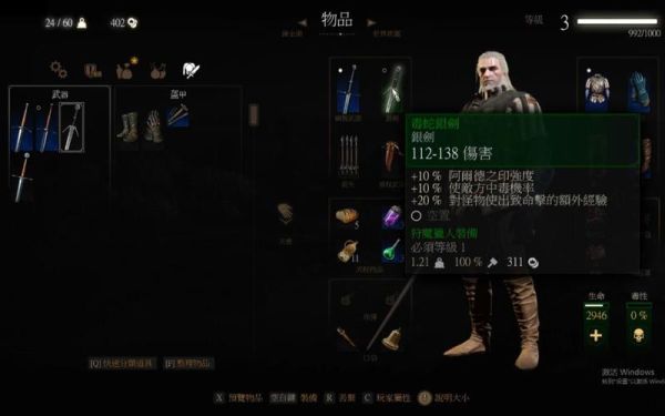 巫师3 武器攻略？（巫师3武器文件）