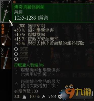 巫师3 武器攻略？（巫师3武器文件）