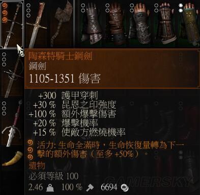 巫师3怎么强化武器？（巫师三武器攻略）