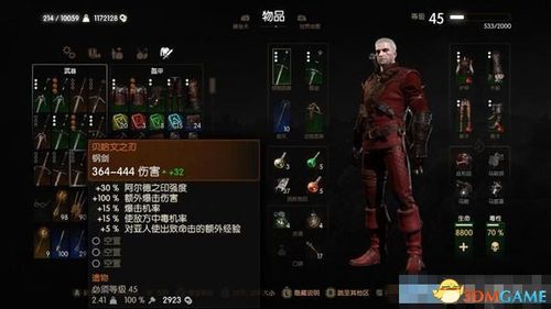 巫师3怎么强化武器？（巫师三武器攻略）