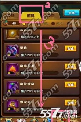 仙剑奇侠传三玄天异果合成配方？（仙剑客栈sns武器熟练度）