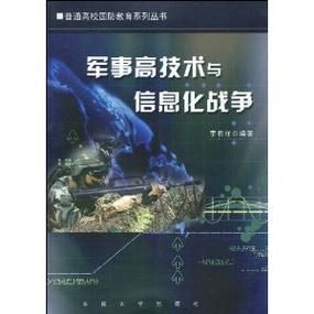 在高技术战争中人与武器的辩证关系？（新式武器的作用）