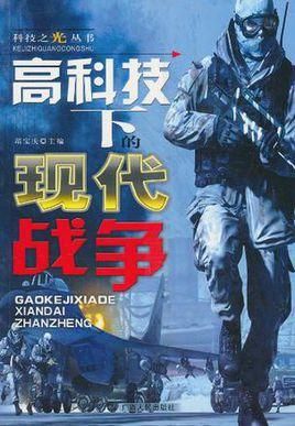 在高技术战争中人与武器的辩证关系？（新式武器的作用）