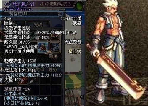 鬼剑士太刀幻化排行？（dnf鬼剑士巨龙武器站街）