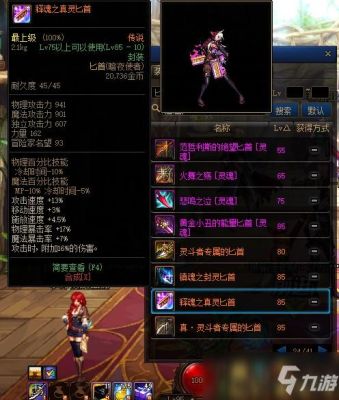 暗夜使者护石选择？（地下城65级暗夜使者武器）