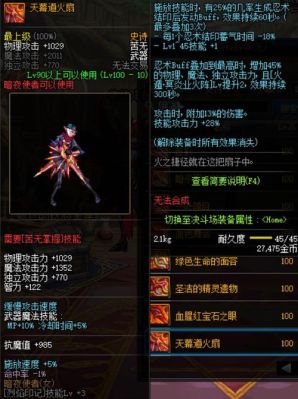 暗夜使者护石选择？（地下城65级暗夜使者武器）