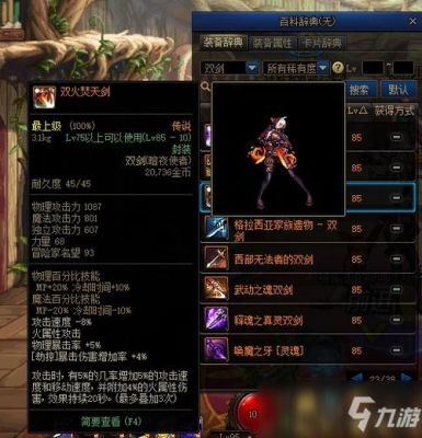 暗夜使者护石选择？（地下城65级暗夜使者武器）