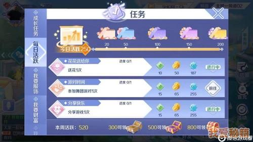 炫舞时代深海秘境抽奖技巧？（炫舞时代冒险爆武器技巧）