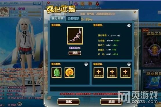 炫舞时代冒险里怎么隐藏武器？（炫舞时代45级法师的武器）