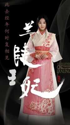 元清锁是兰陵王妃吗？（缔造者镇魂武器选择）