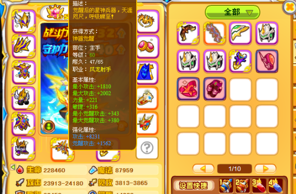 70级dnf纯力龙斗士，全身装备的选择及附魔选择？（龙斗士用什么武器）
