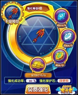 70级dnf纯力龙斗士，全身装备的选择及附魔选择？（龙斗士用什么武器）