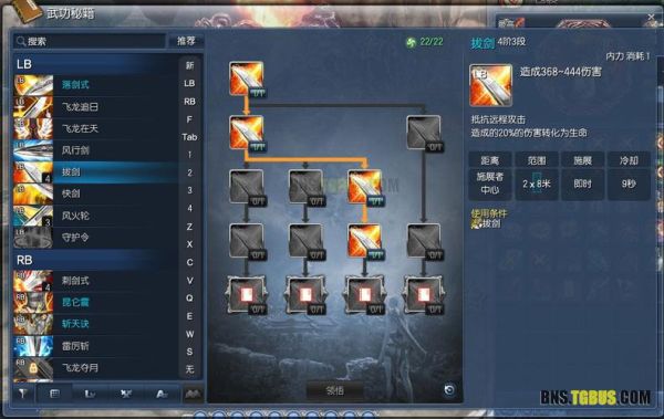 剑灵怎么锁技能？（剑灵怎么锁定武器）