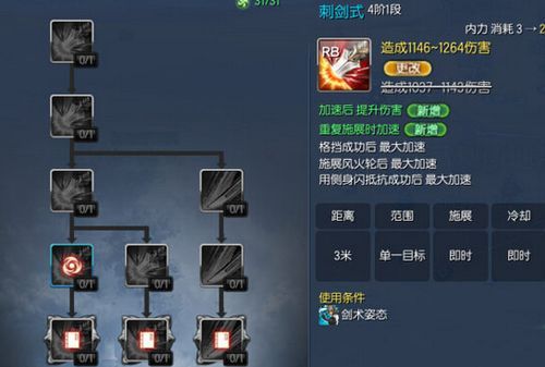 剑灵怎么锁技能？（剑灵怎么锁定武器）