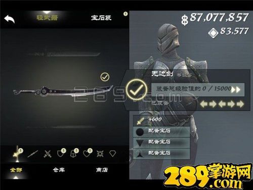 无尽之剑2六种武器怎么拿到？（无尽之剑3武器获得）