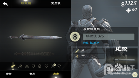 无尽之剑2六种武器怎么拿到？（无尽之剑3武器获得）