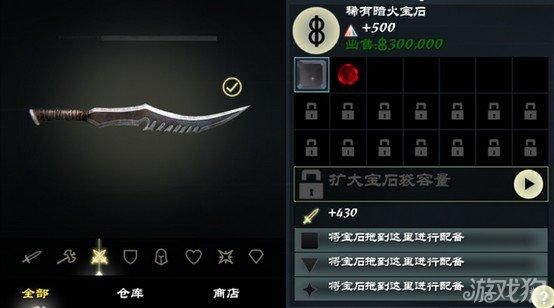 无尽之剑3暗火宝石，彩虹宝石，还有太阳武器怎么得？（无尽之剑3男主太阳剑重武器）