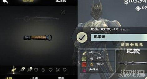 无尽之剑3暗火宝石，彩虹宝石，还有太阳武器怎么得？（无尽之剑3男主太阳剑重武器）