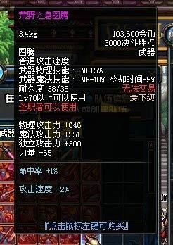 dnf85版本决斗场胜点武器外观？（地下城决斗场武器外观）