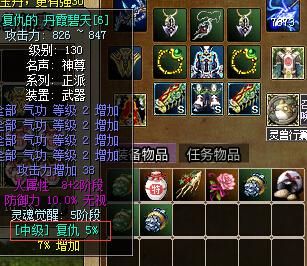 热血江湖3转弓用什么武器？（热血江湖3转群医武器）
