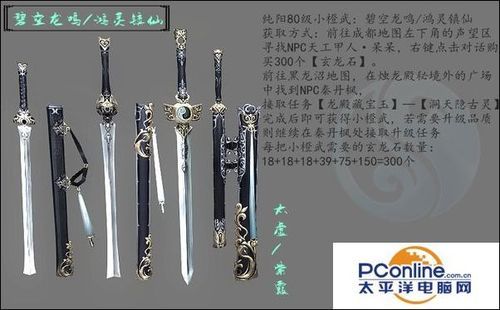 剑三的冰心是什么意思？（剑网三 纯阳武器）
