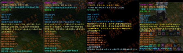 诛仙3最新的职业，哪个群攻比较厉害？（诛仙3英招武器资料）