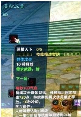 诛仙3最新的职业，哪个群攻比较厉害？（诛仙3英招武器资料）