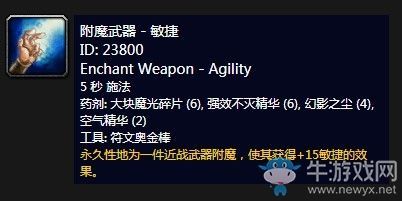 武器25敏捷什么材料？（武器25敏捷）